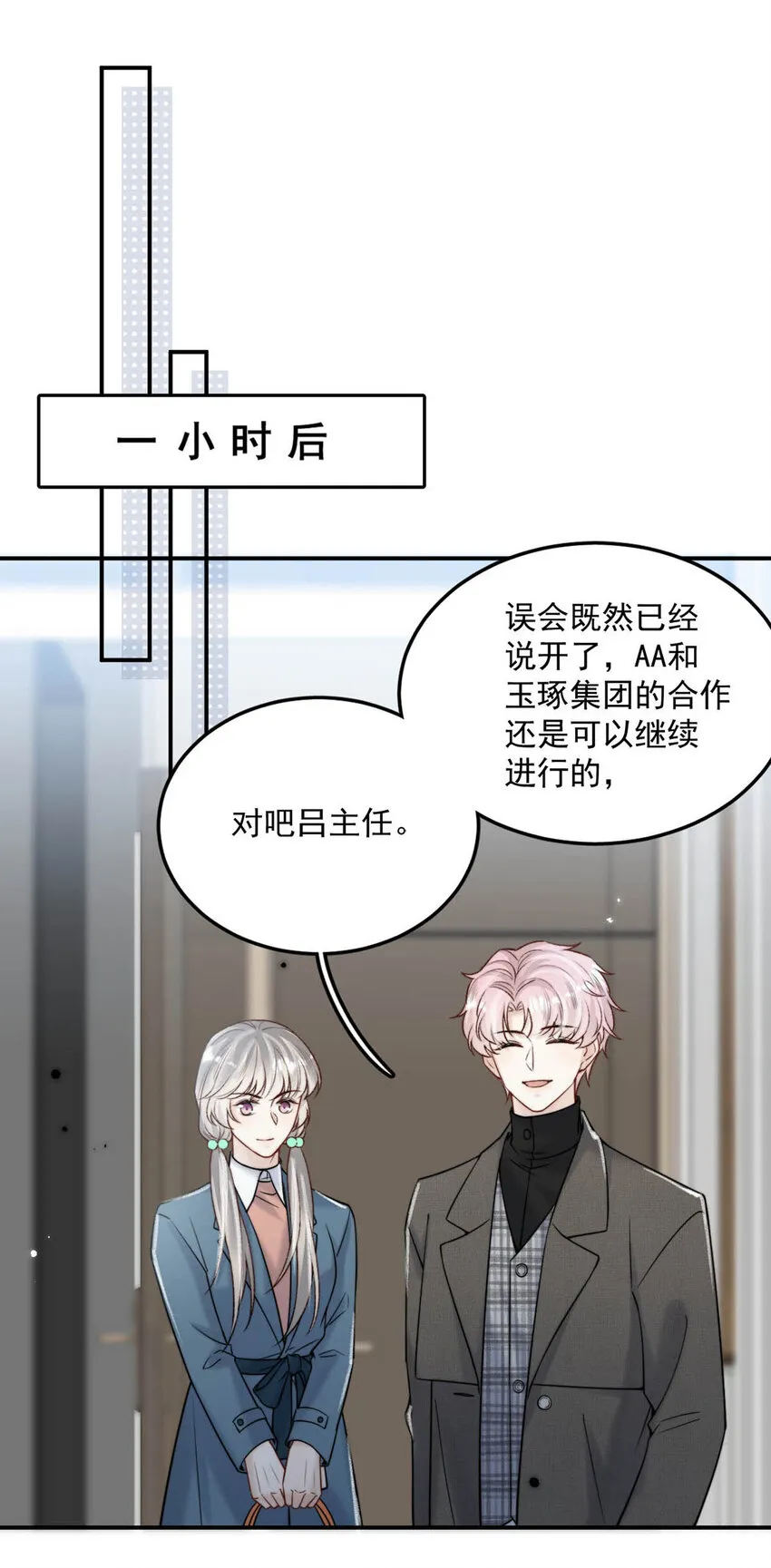 027 找别人很奇怪，只有你可以。 第21页