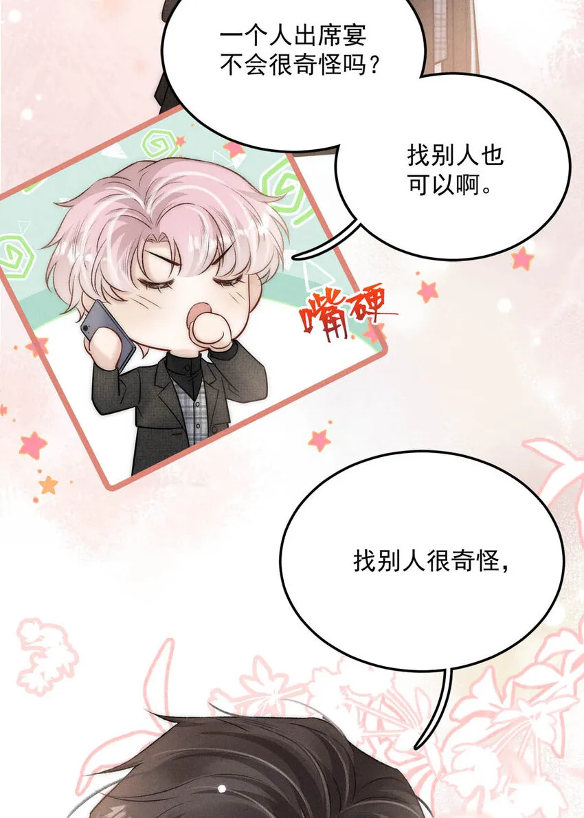 027 找别人很奇怪，只有你可以。 第35页