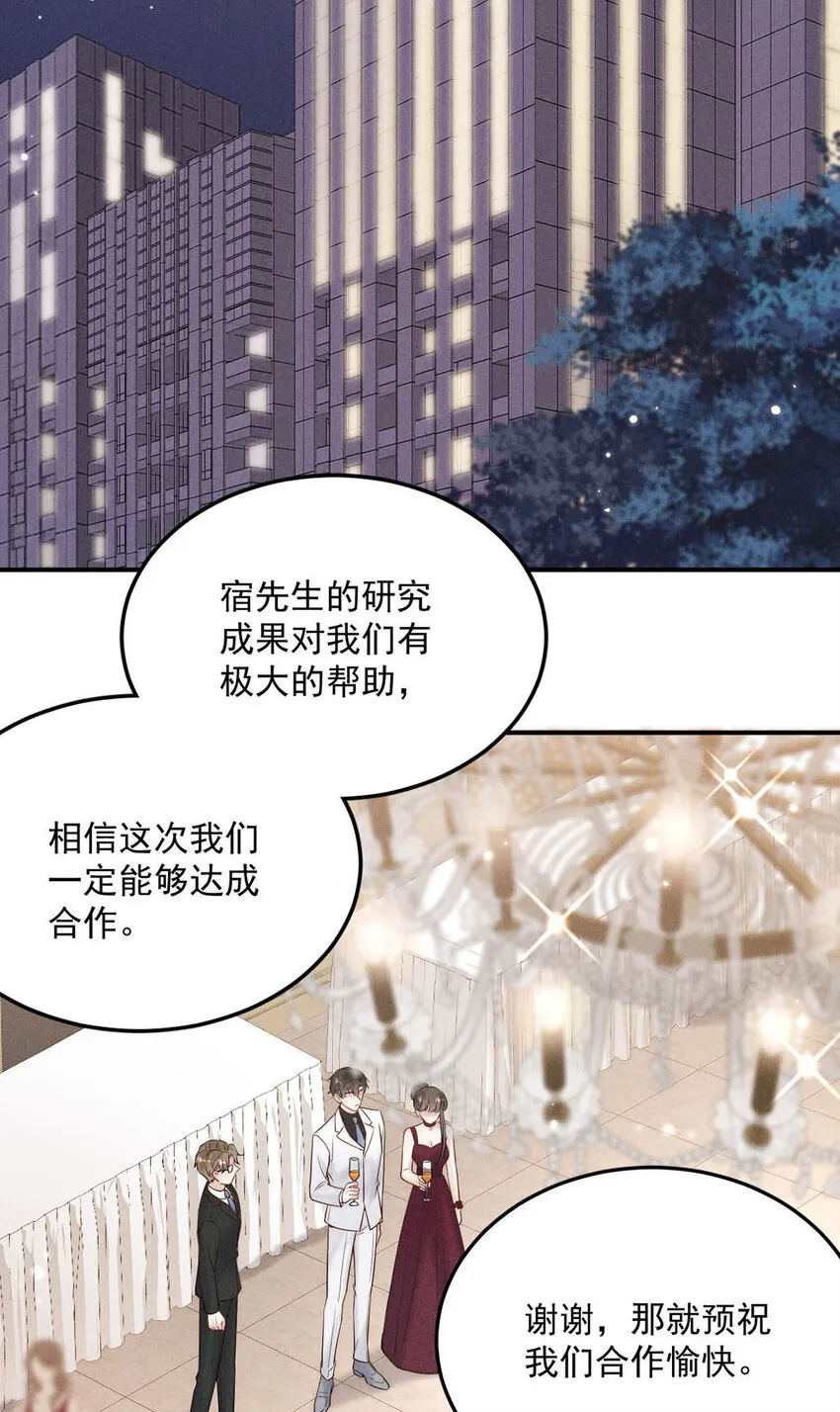 027 找别人很奇怪，只有你可以。 第41页