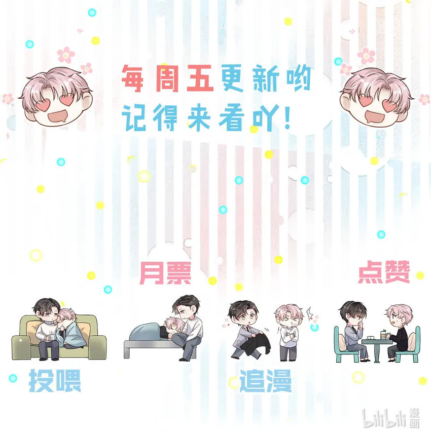 027 找别人很奇怪，只有你可以。 第52页