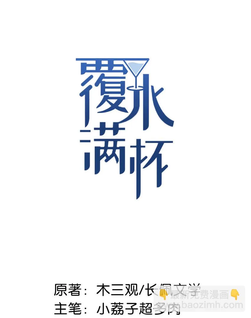 028 我和衷哥要开房，你也一起吗？（内含福利活动） 第2页