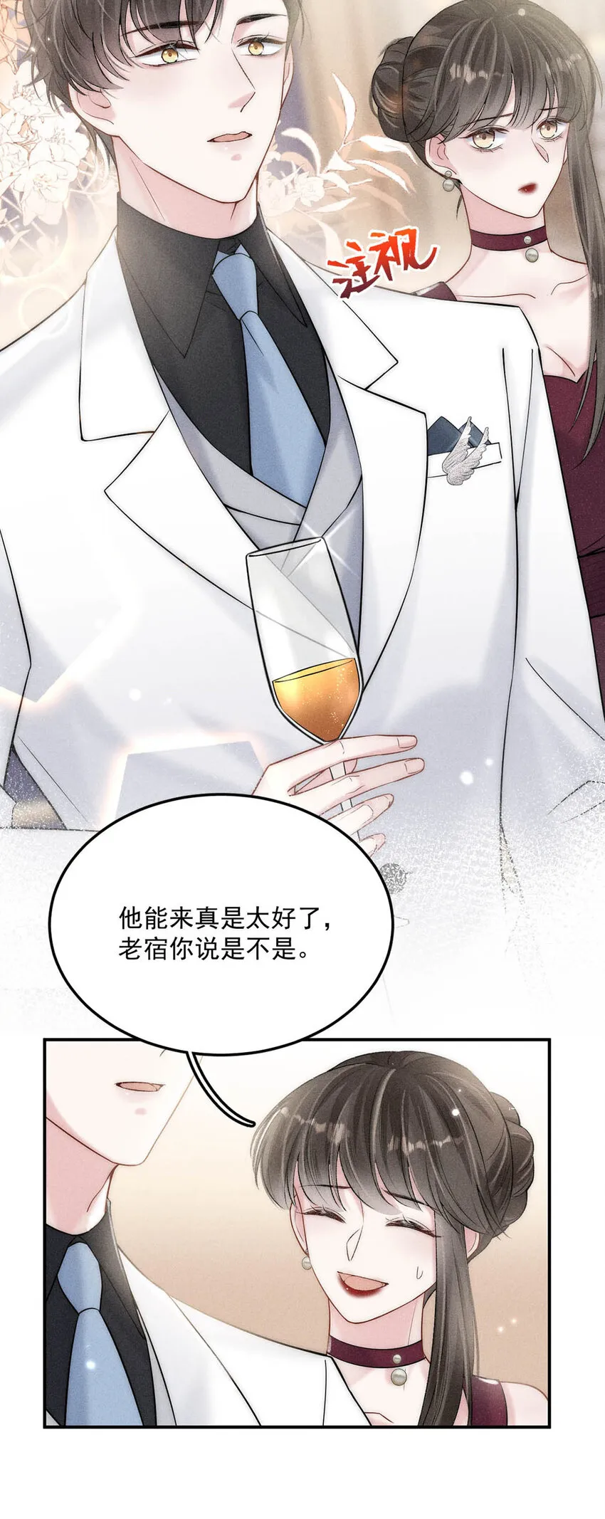 028 我和衷哥要开房，你也一起吗？（内含福利活动） 第5页