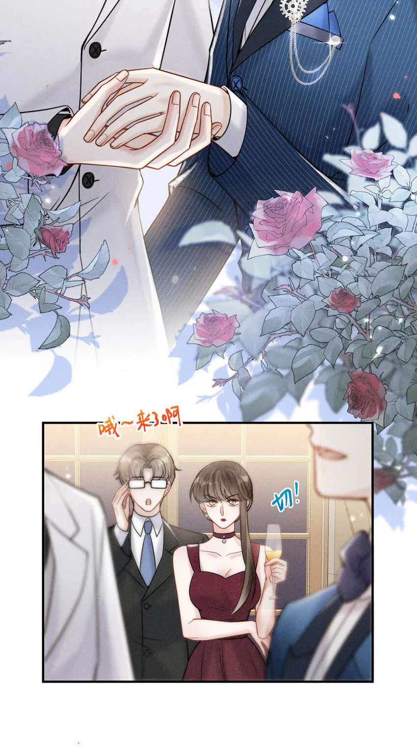 028 我和衷哥要开房，你也一起吗？（内含福利活动） 第9页