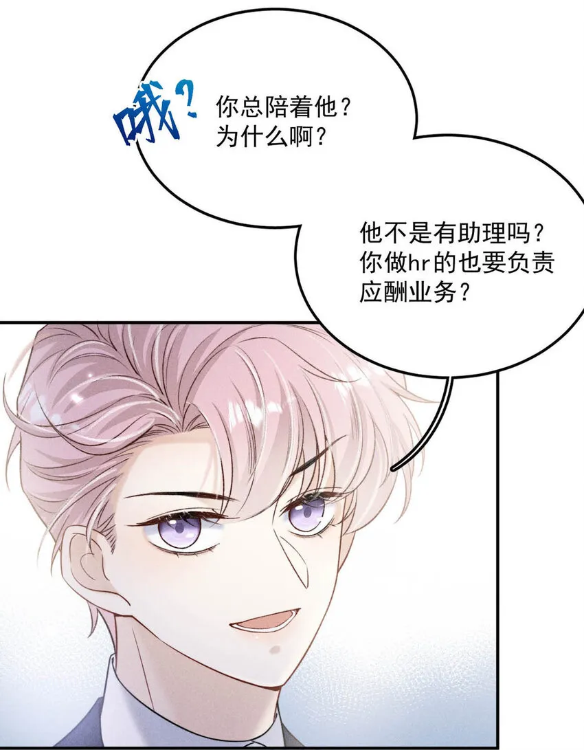 028 我和衷哥要开房，你也一起吗？（内含福利活动） 第12页