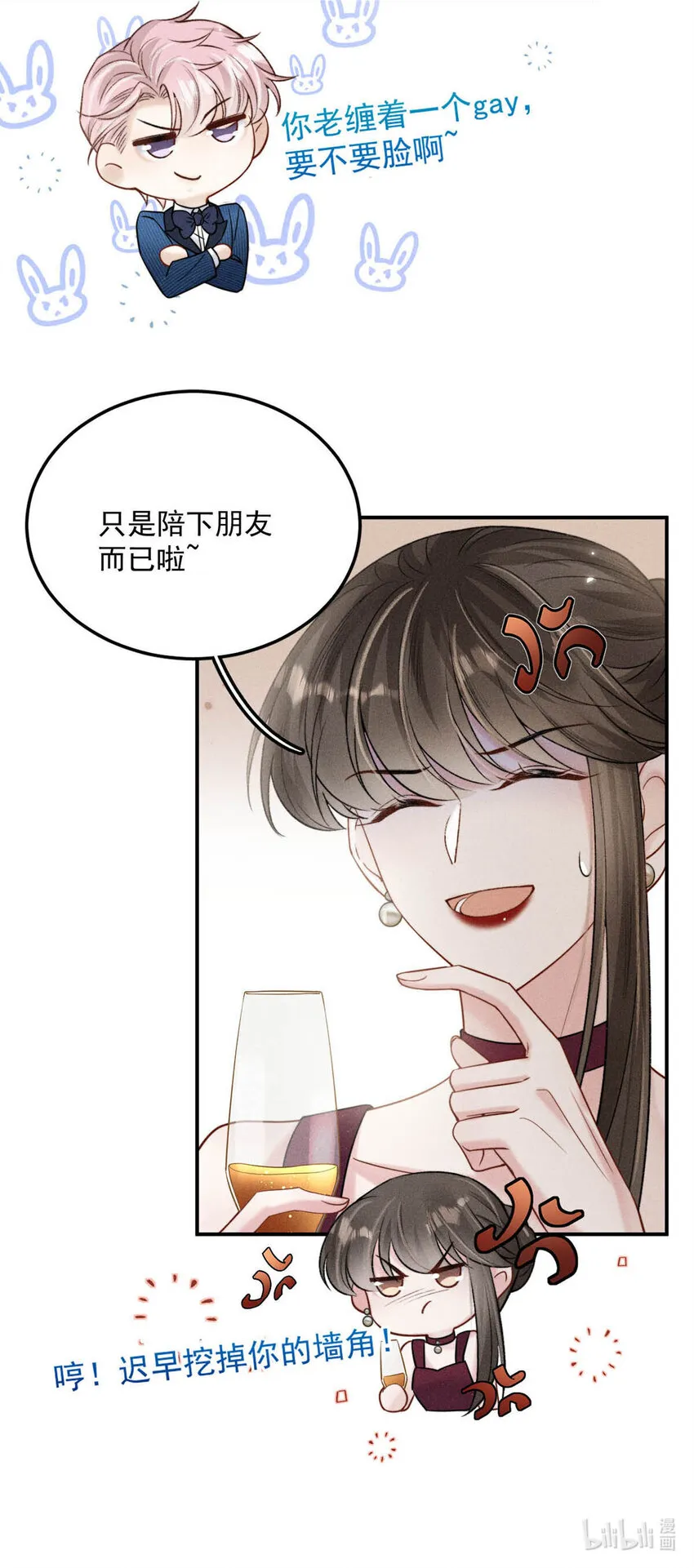 028 我和衷哥要开房，你也一起吗？（内含福利活动） 第13页