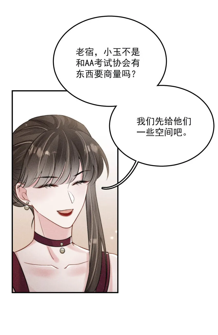 028 我和衷哥要开房，你也一起吗？（内含福利活动） 第16页
