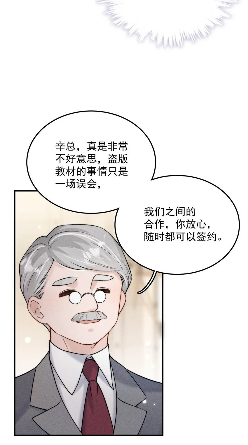 028 我和衷哥要开房，你也一起吗？（内含福利活动） 第19页