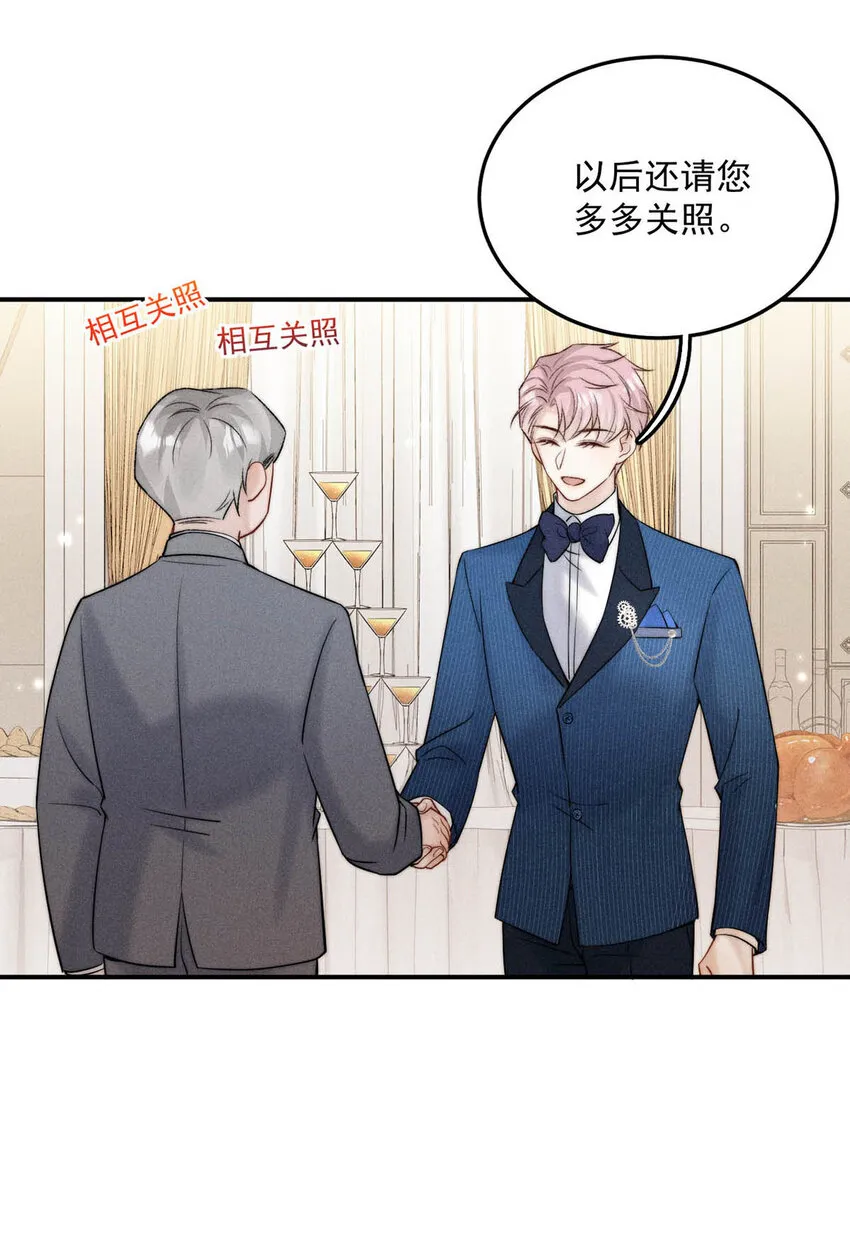 028 我和衷哥要开房，你也一起吗？（内含福利活动） 第21页