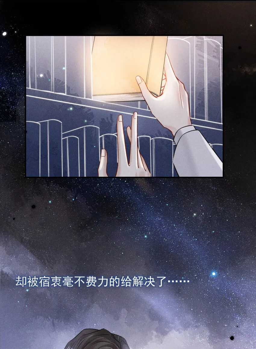 028 我和衷哥要开房，你也一起吗？（内含福利活动） 第28页