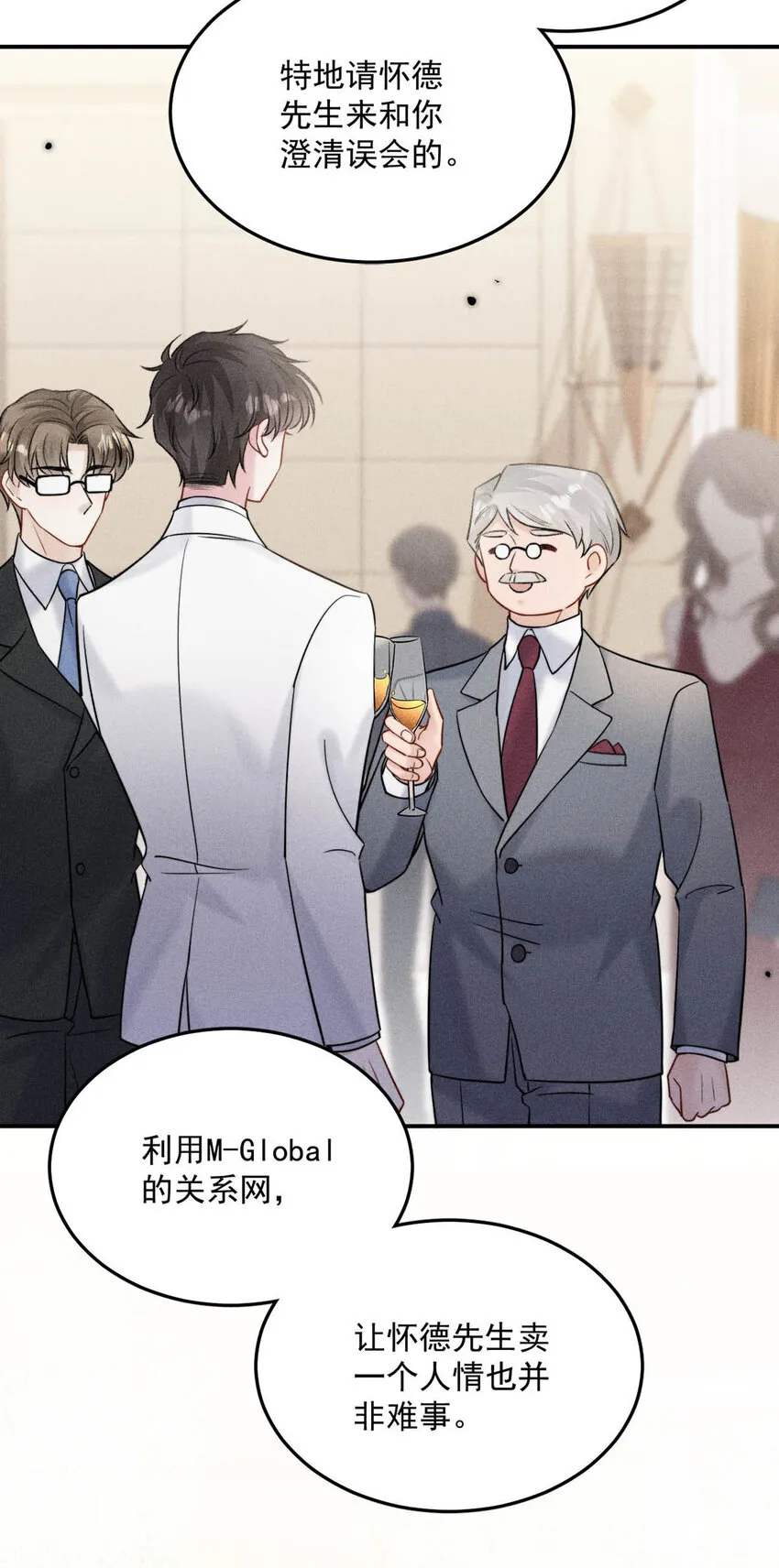 028 我和衷哥要开房，你也一起吗？（内含福利活动） 第32页