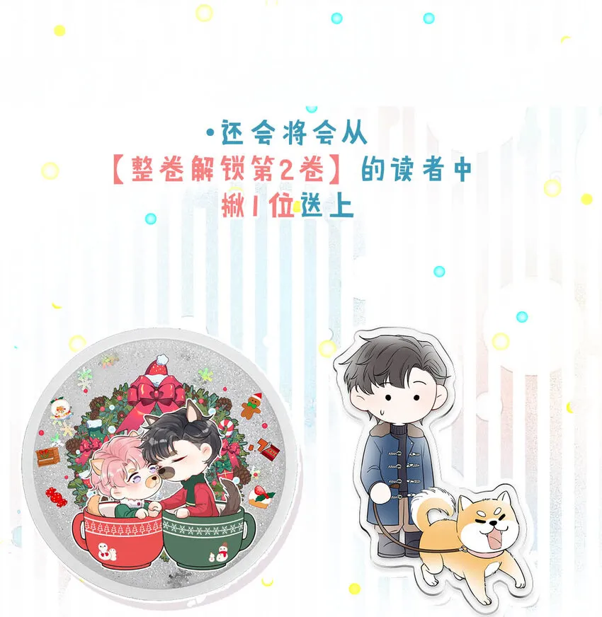 028 我和衷哥要开房，你也一起吗？（内含福利活动） 第45页