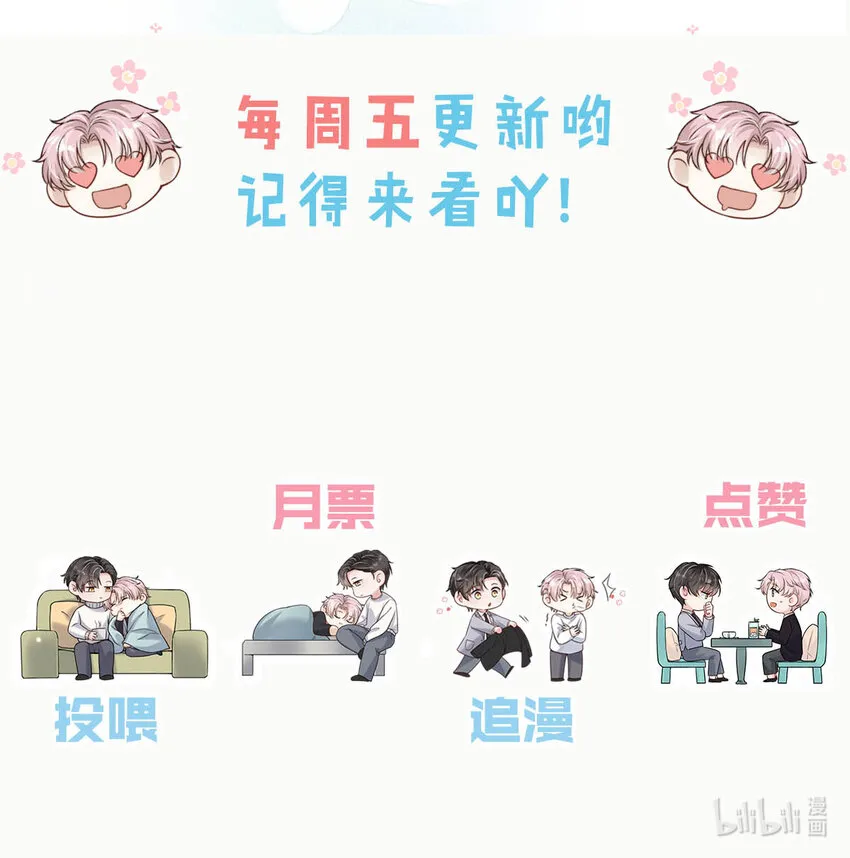 028 我和衷哥要开房，你也一起吗？（内含福利活动） 第50页