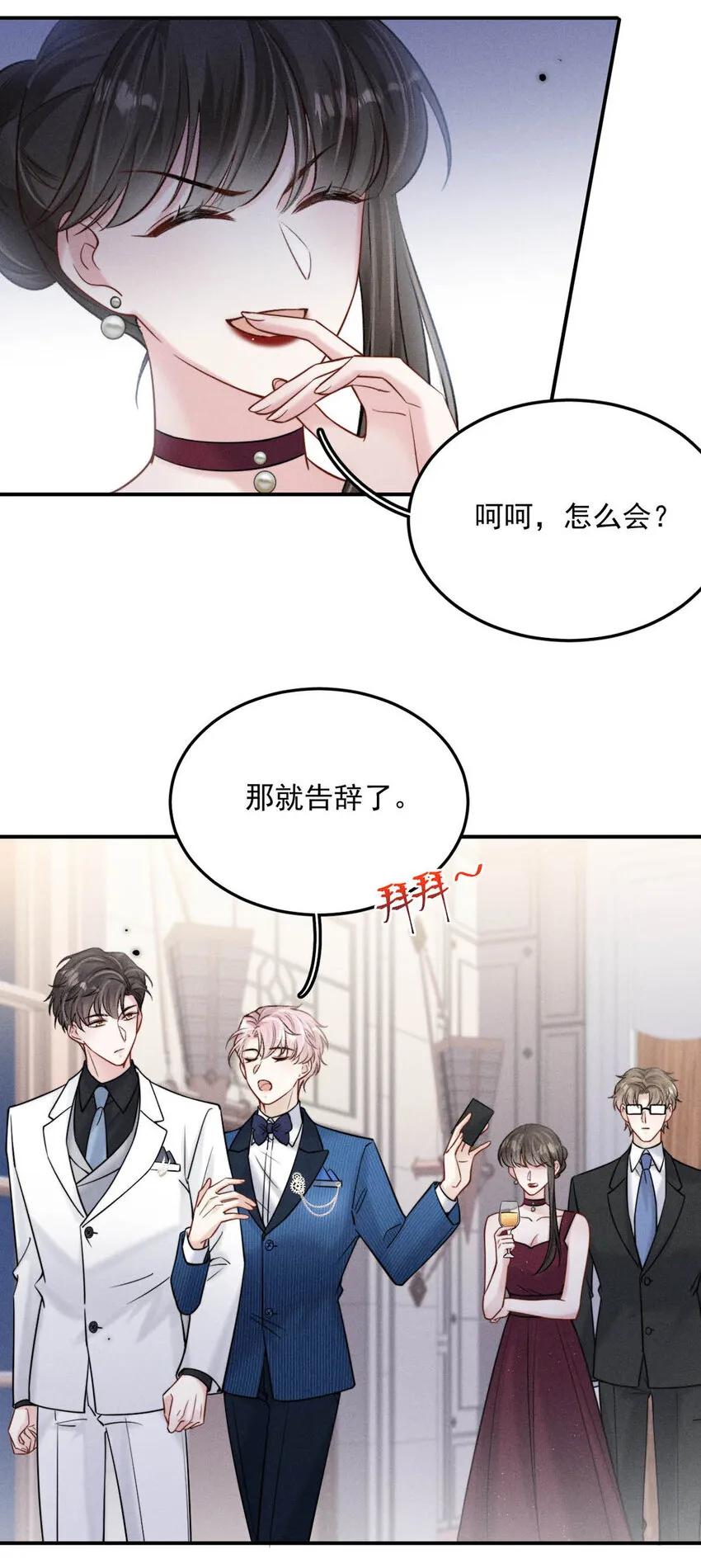 029 那我让你跟我分手。 第7页