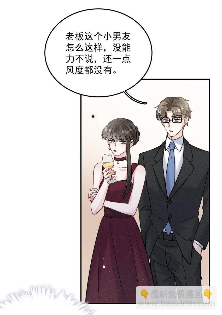 029 那我让你跟我分手。 第8页