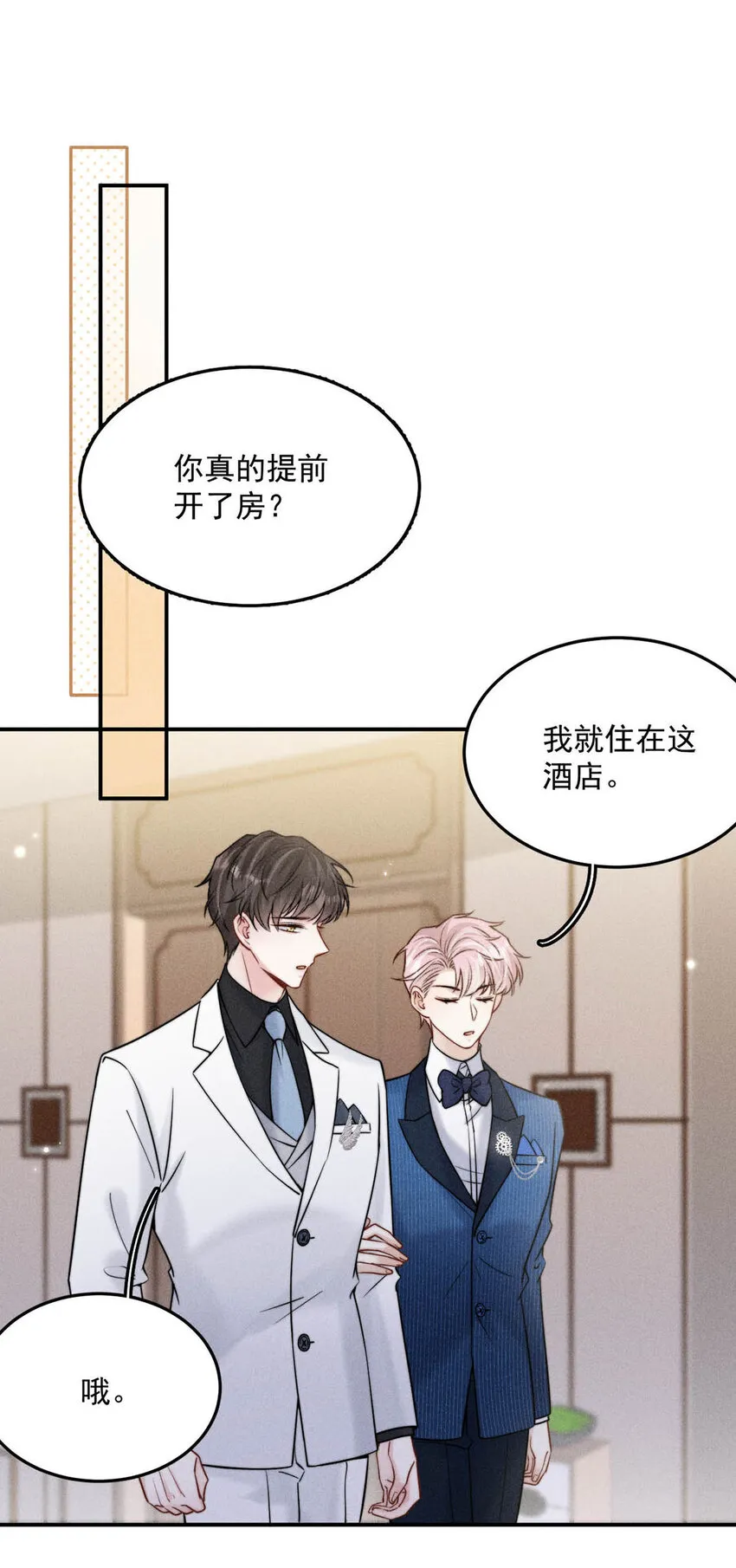 029 那我让你跟我分手。 第12页