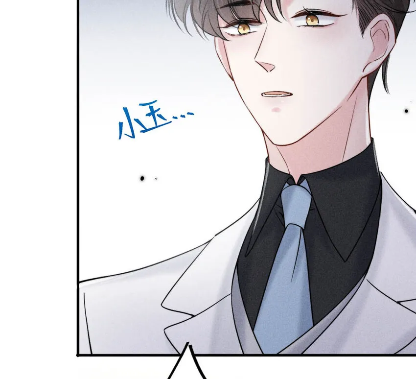 029 那我让你跟我分手。 第31页