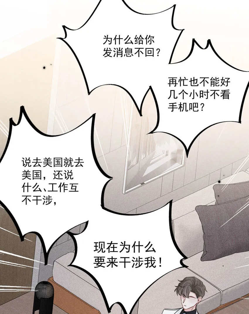 029 那我让你跟我分手。 第32页