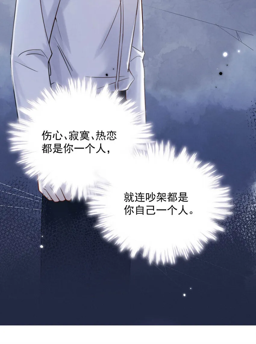 029 那我让你跟我分手。 第38页