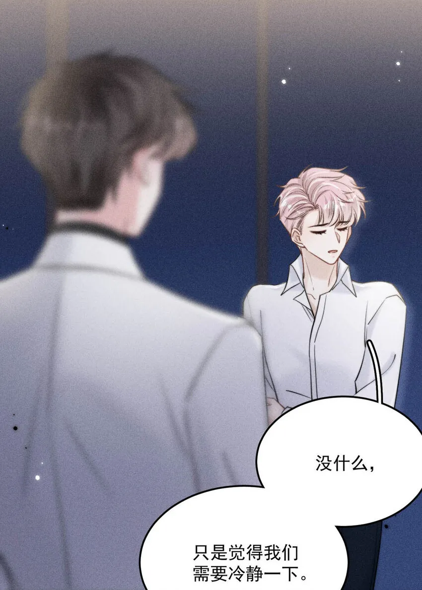 029 那我让你跟我分手。 第54页