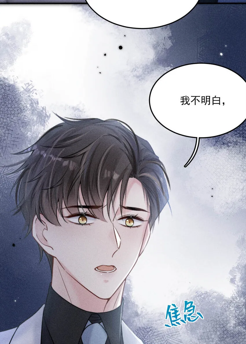 029 那我让你跟我分手。 第55页