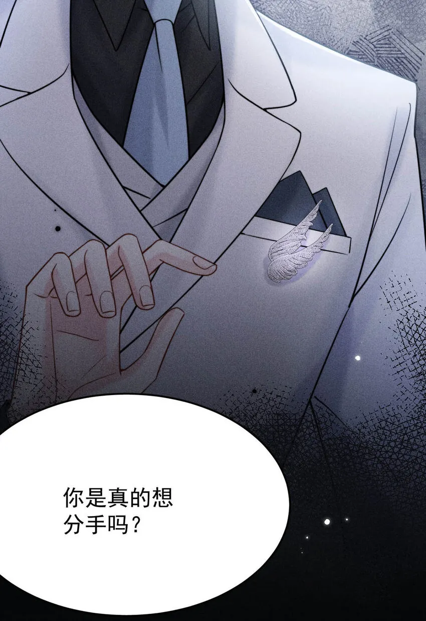 029 那我让你跟我分手。 第56页