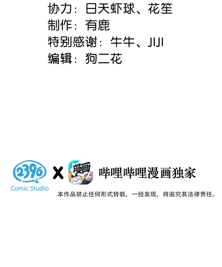 030 又是我单方面冷战了。 第3页