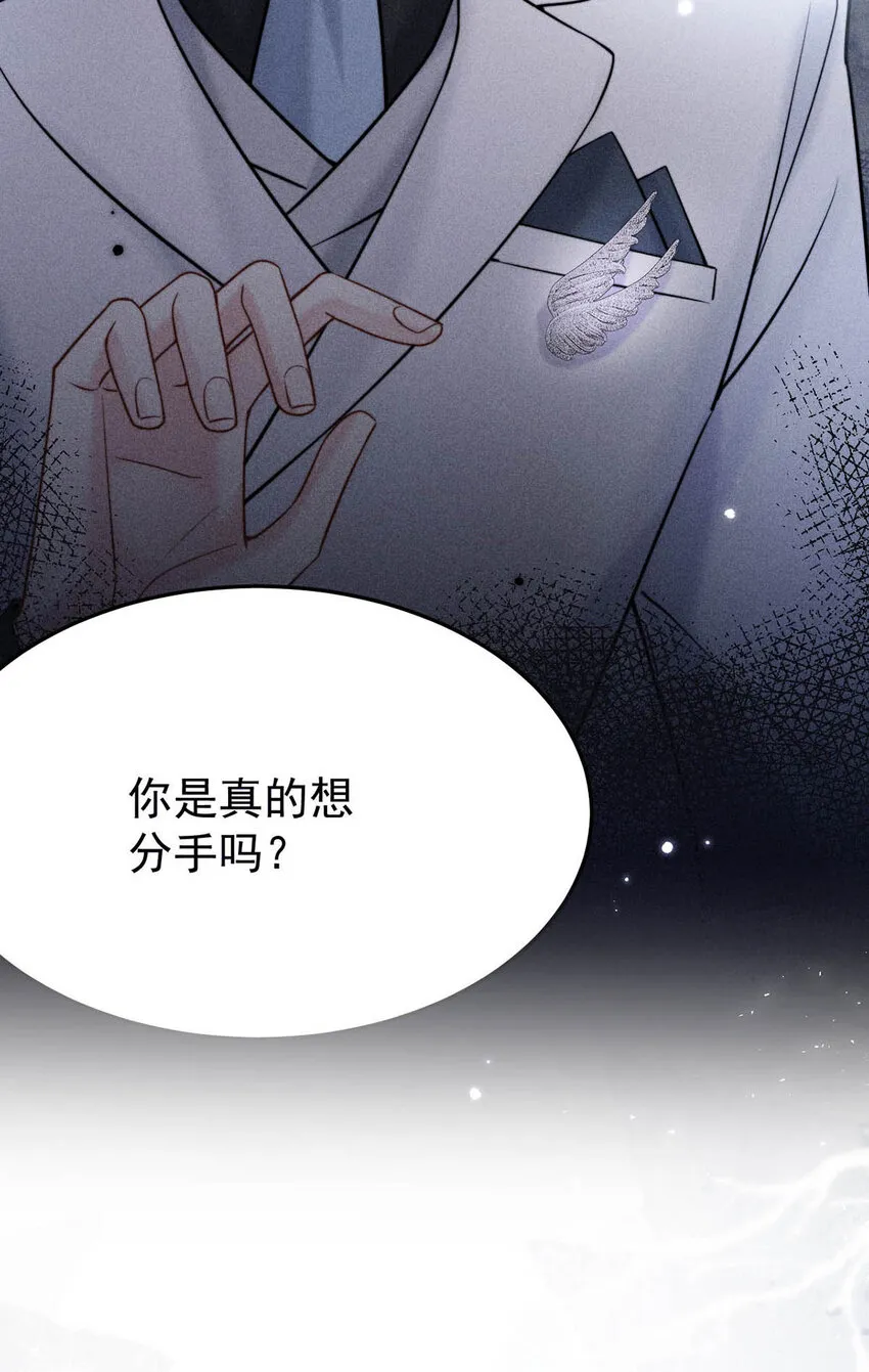 030 又是我单方面冷战了。 第5页