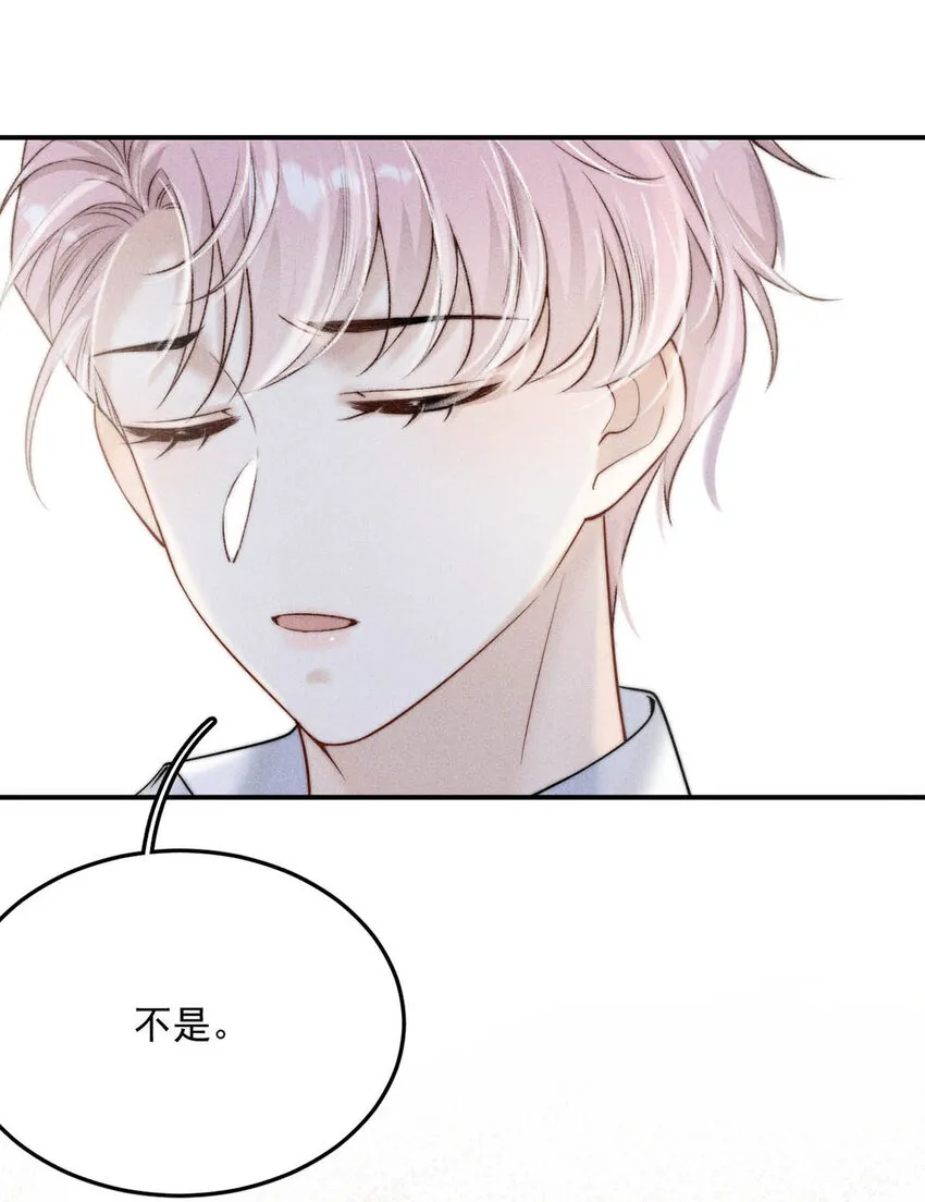 030 又是我单方面冷战了。 第8页