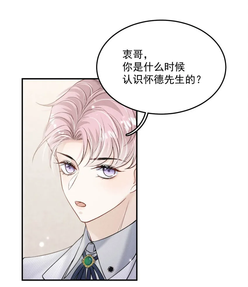 031 没事不要老把关注放在别人男朋友身上。 第11页