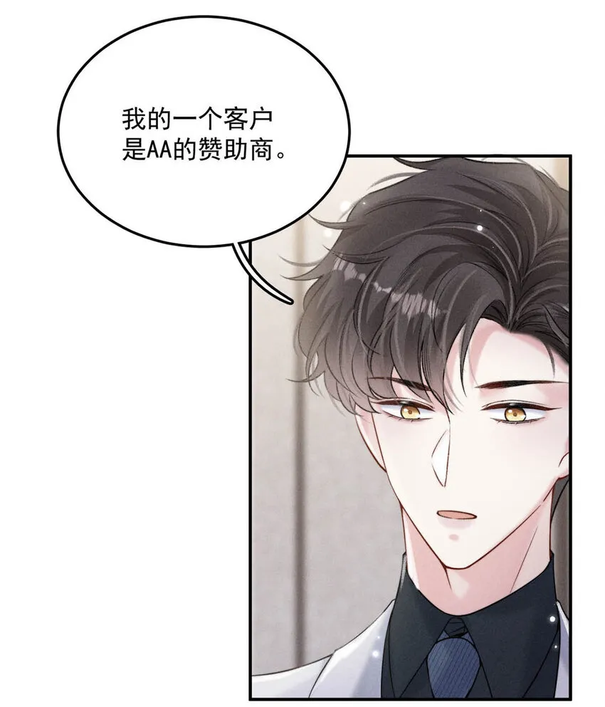 031 没事不要老把关注放在别人男朋友身上。 第12页