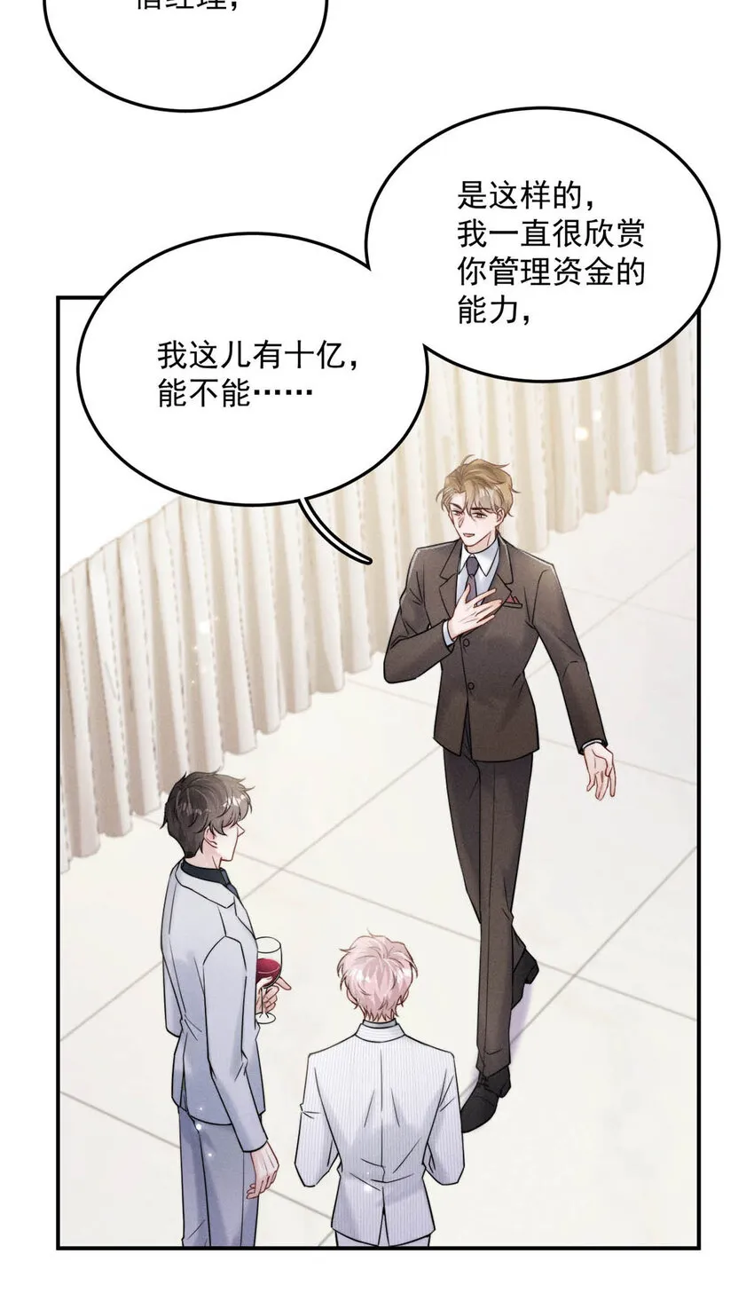 031 没事不要老把关注放在别人男朋友身上。 第15页