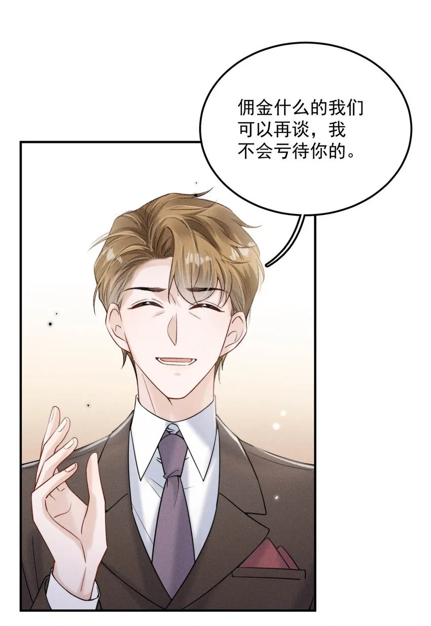 031 没事不要老把关注放在别人男朋友身上。 第17页