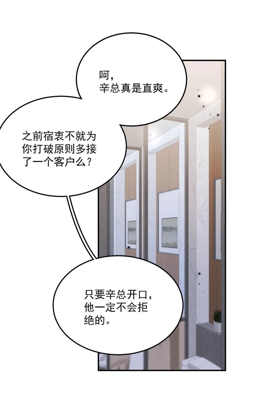 031 没事不要老把关注放在别人男朋友身上。 第26页