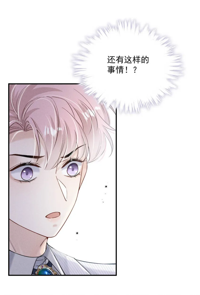 031 没事不要老把关注放在别人男朋友身上。 第27页