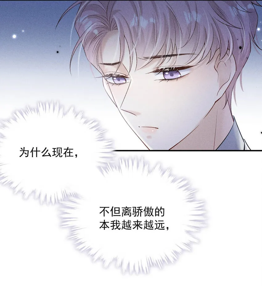 031 没事不要老把关注放在别人男朋友身上。 第40页
