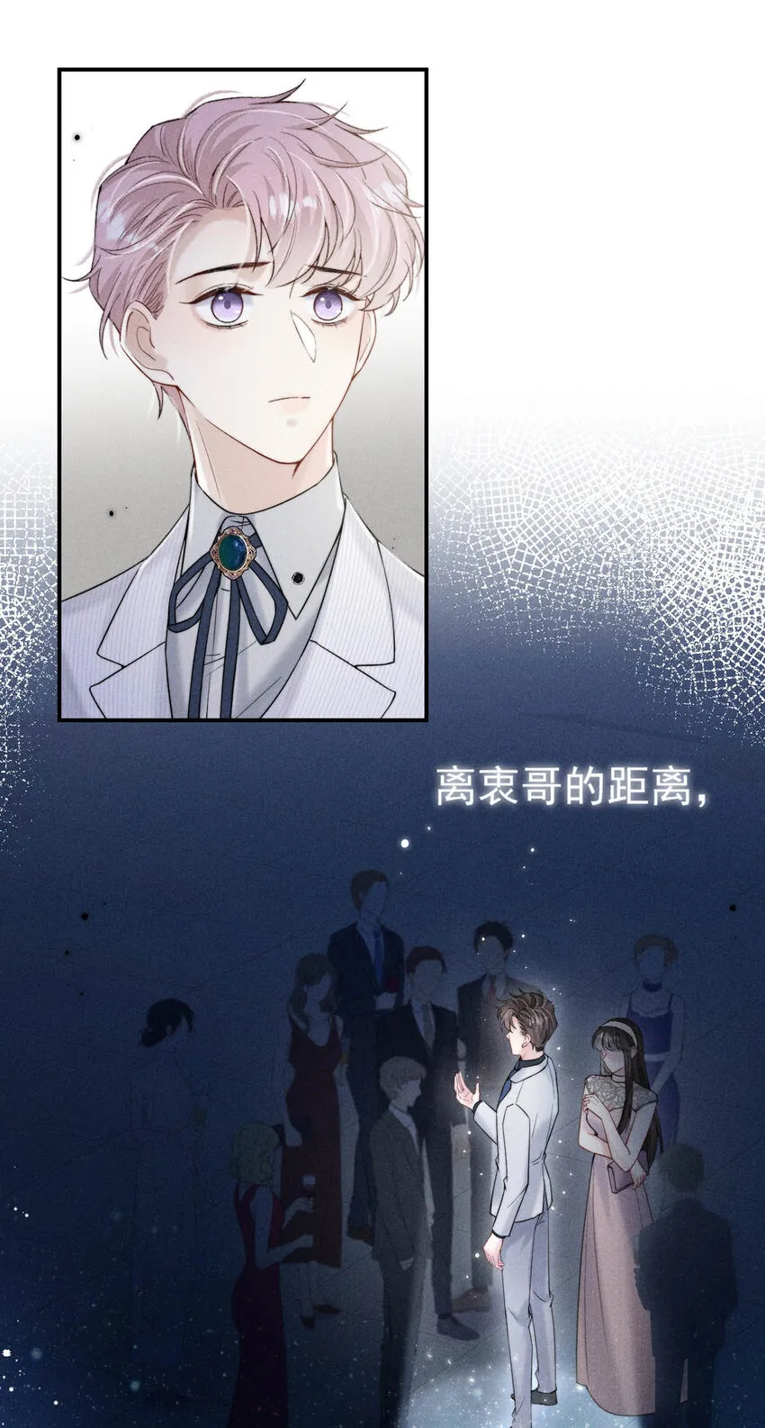 031 没事不要老把关注放在别人男朋友身上。 第42页