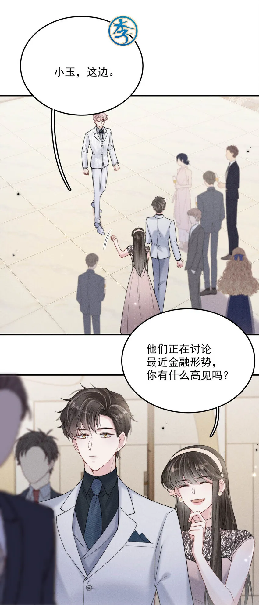 031 没事不要老把关注放在别人男朋友身上。 第45页