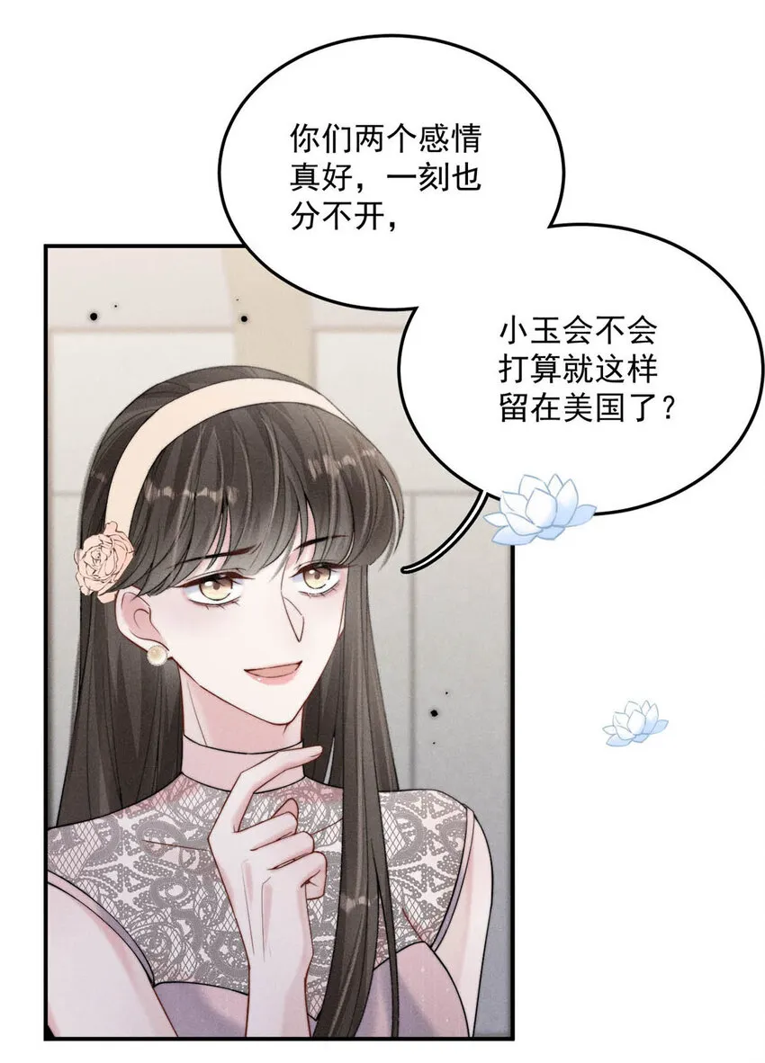 031 没事不要老把关注放在别人男朋友身上。 第55页