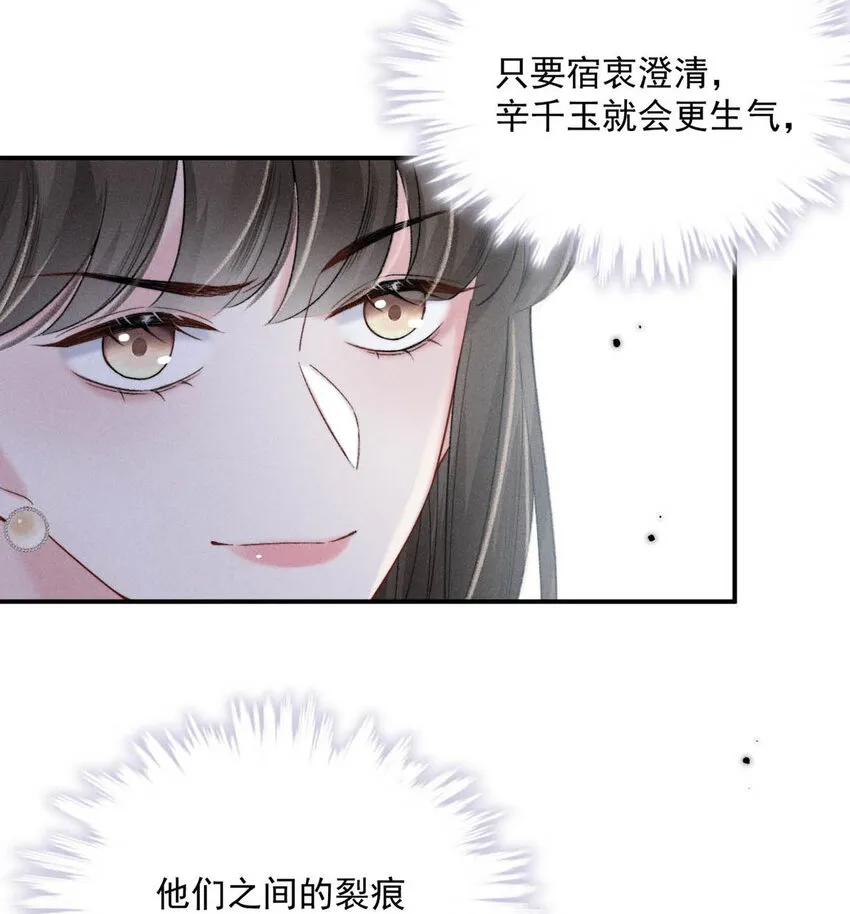 031 没事不要老把关注放在别人男朋友身上。 第59页