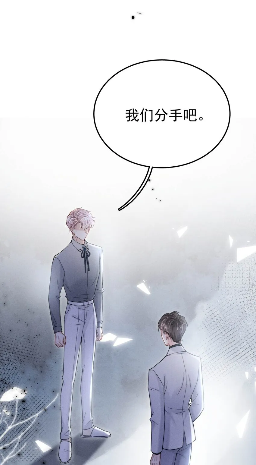 032 我们分手吧，这次是认真的。 第39页