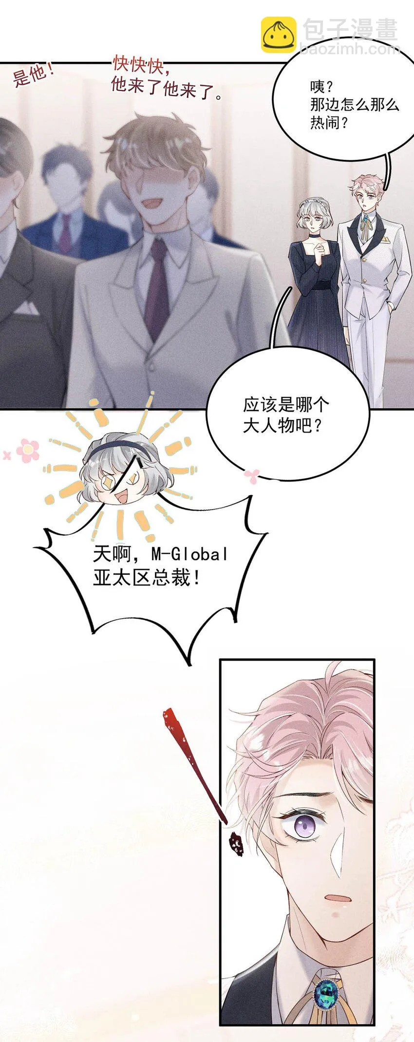 034 因为他X无能！ 第13页