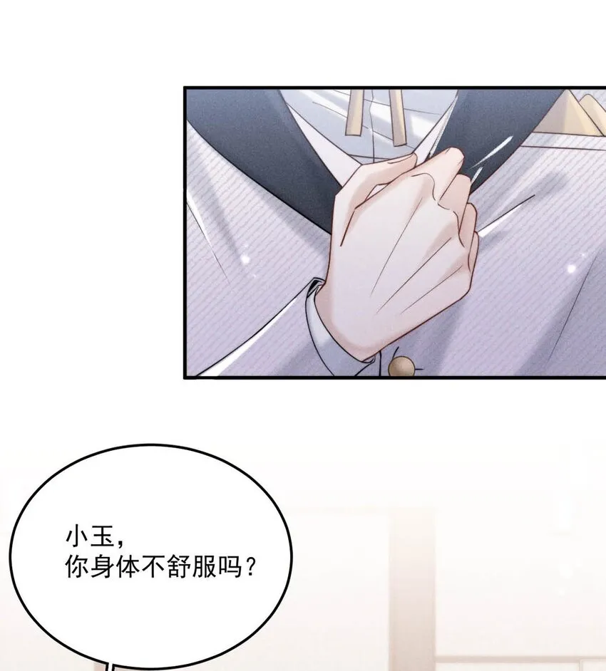 034 因为他X无能！ 第25页