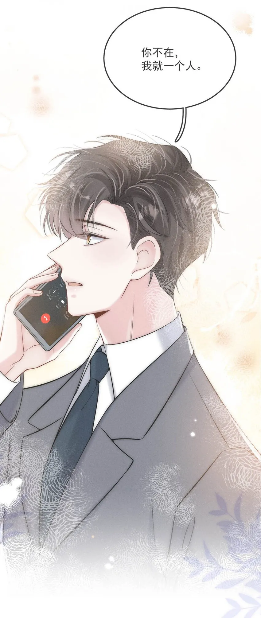 034 因为他X无能！ 第37页