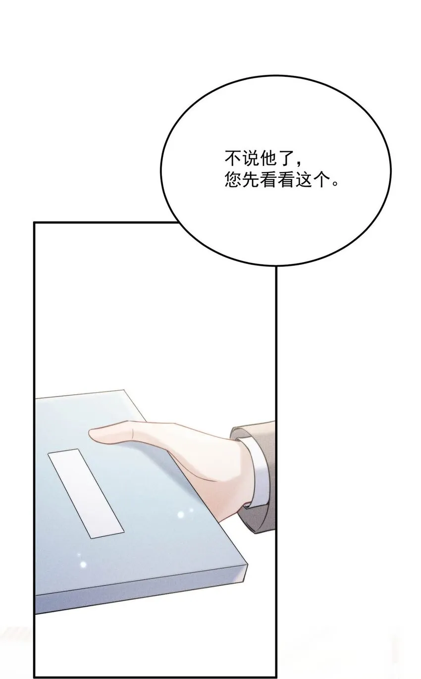 038 有没有后悔和宿衷分手？ 第6页