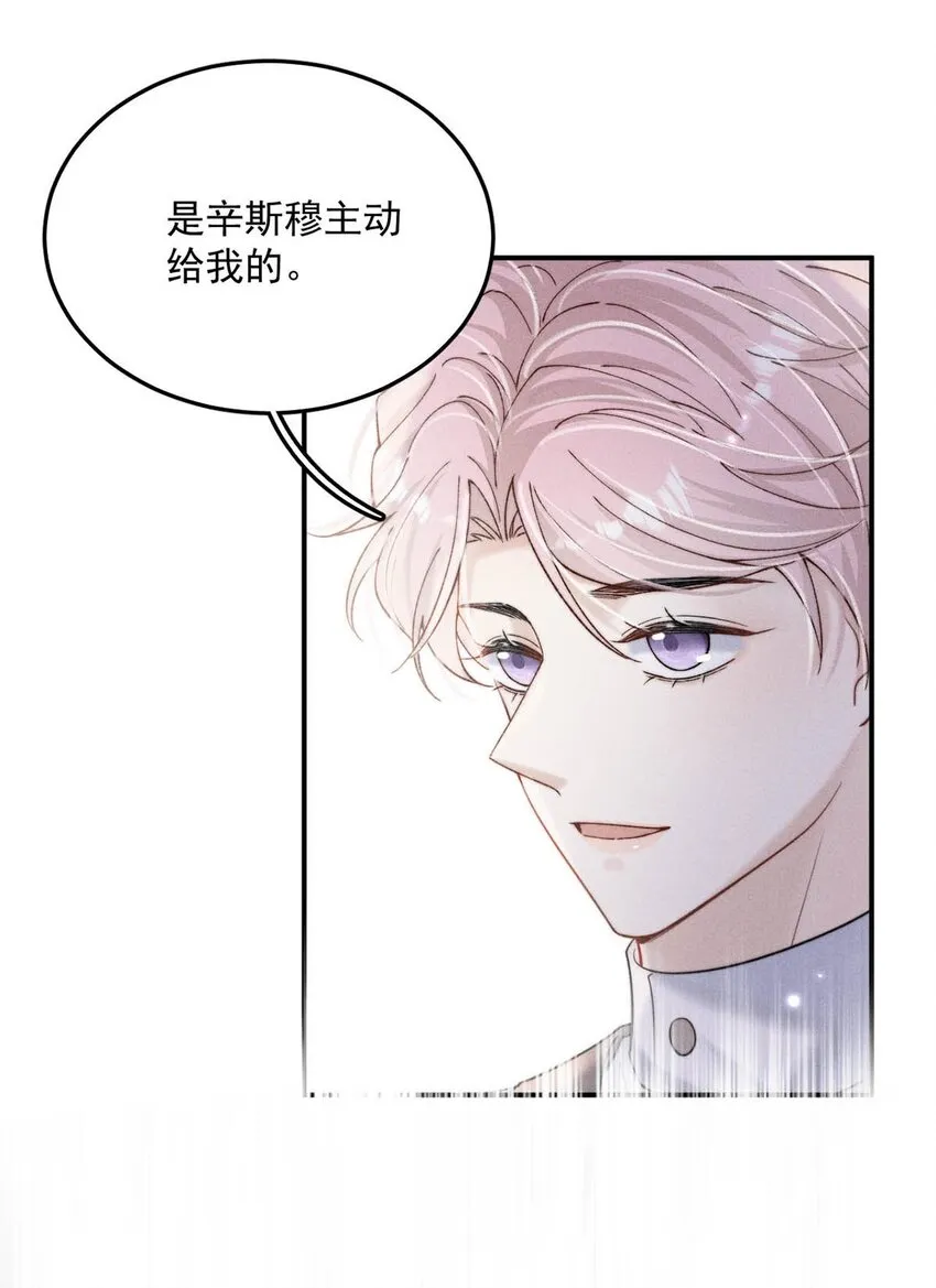 038 有没有后悔和宿衷分手？ 第8页