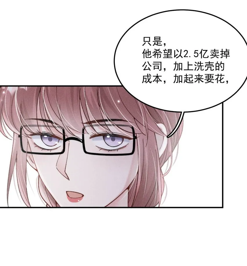 038 有没有后悔和宿衷分手？ 第13页