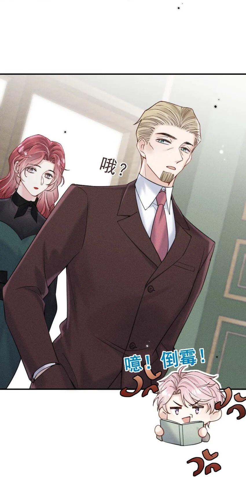 038 有没有后悔和宿衷分手？ 第25页