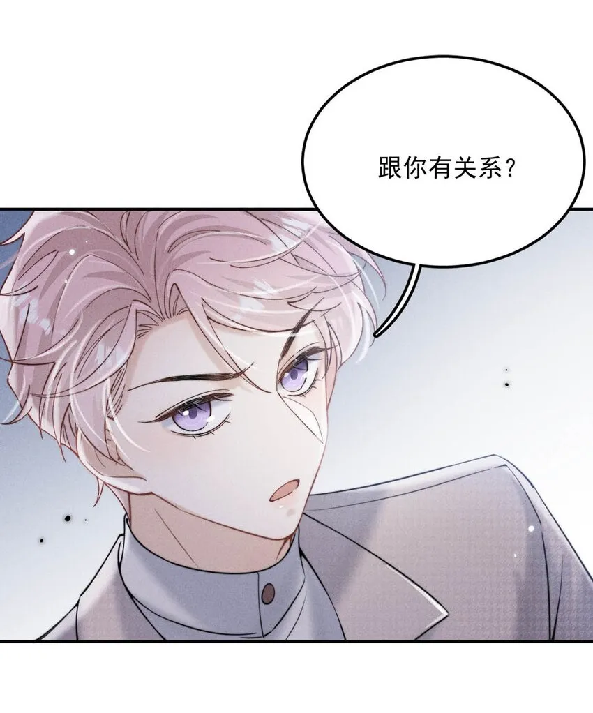 038 有没有后悔和宿衷分手？ 第29页