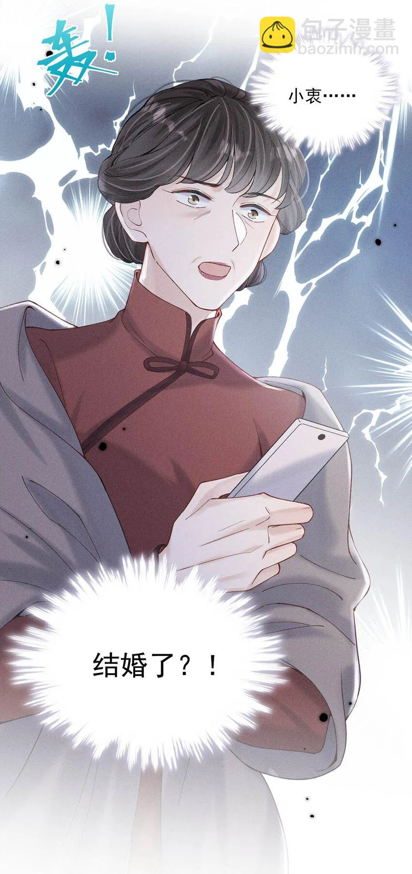 063 特别篇——宿衷 第36页