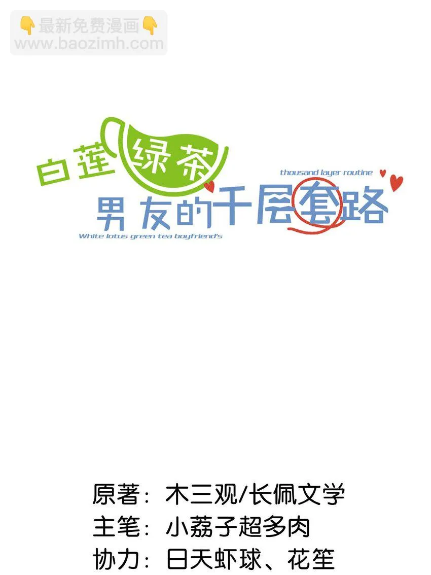 064 所以你想睡在一起？ 第2页